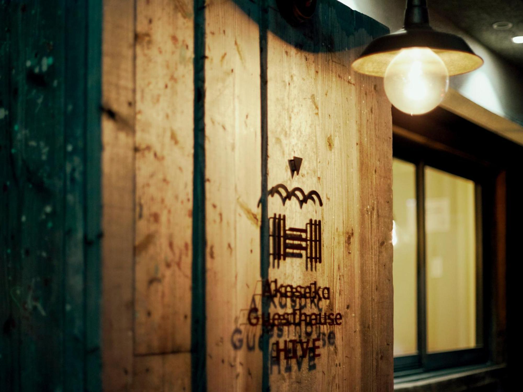 Akasaka Guesthouse Hive — Photos 3
